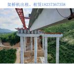 陕西汉中架桥机厂家 架桥机调试注意事项